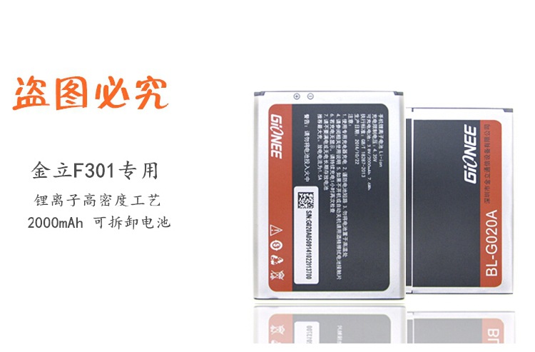 金立s7手机电池咋拆卸_金立手机怎么取电池_金立手机电池怎么拆卸