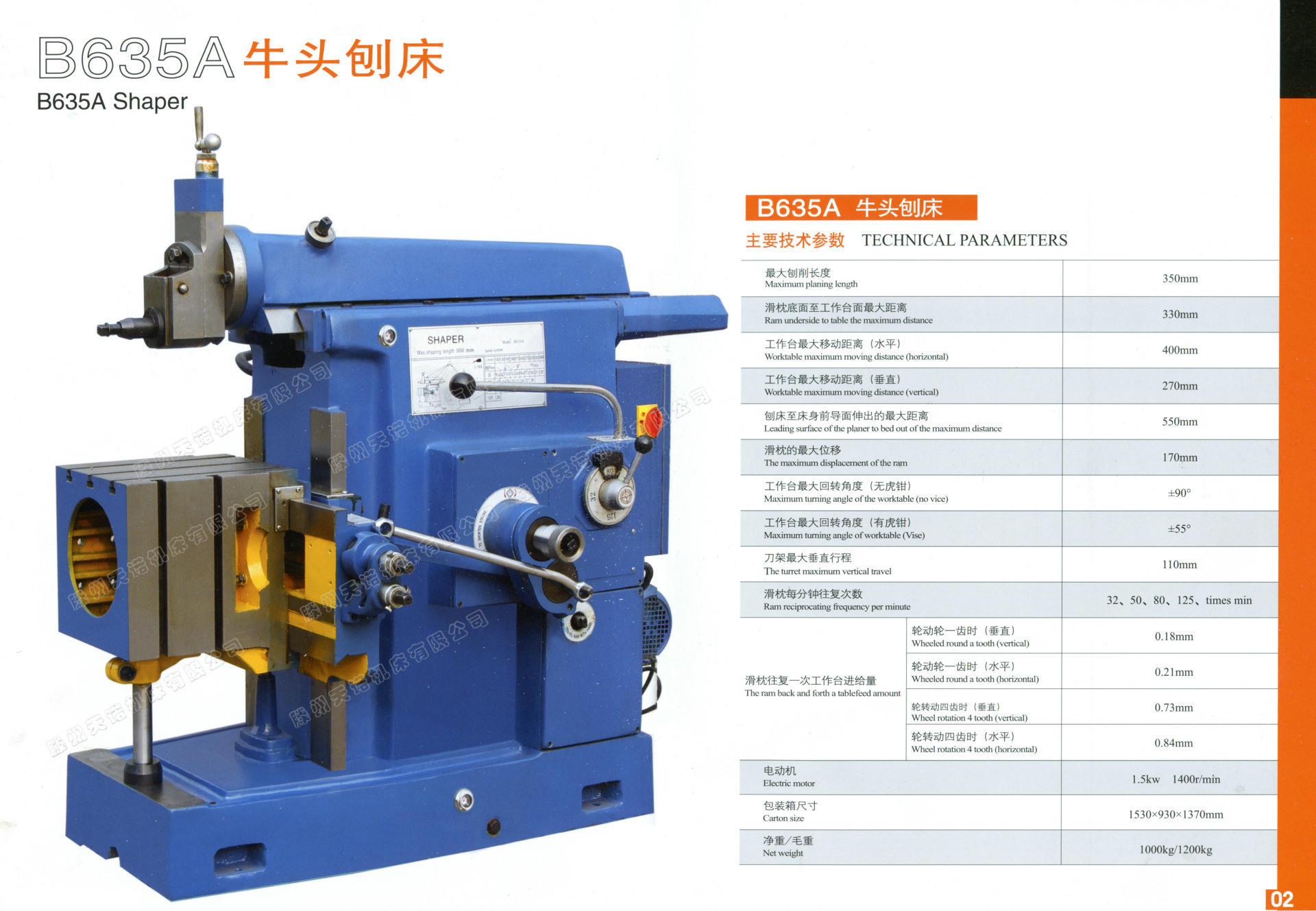 供应b635a机械牛头刨床(专业生产)