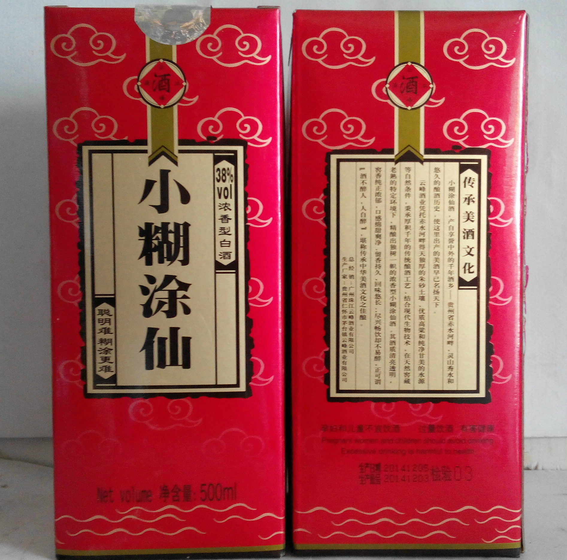 小糊涂仙38度白酒批发 小糊涂仙500ml浓香型白酒 正品白酒批发