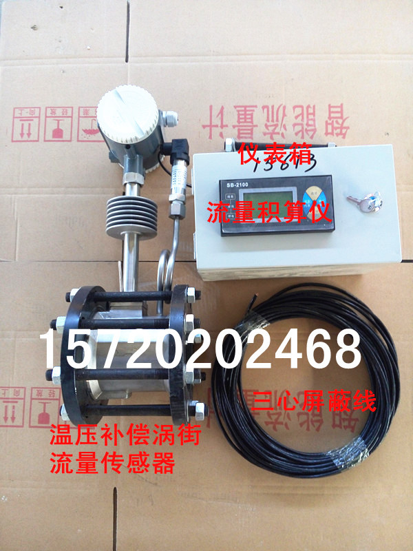 1.3一体安装涡街4