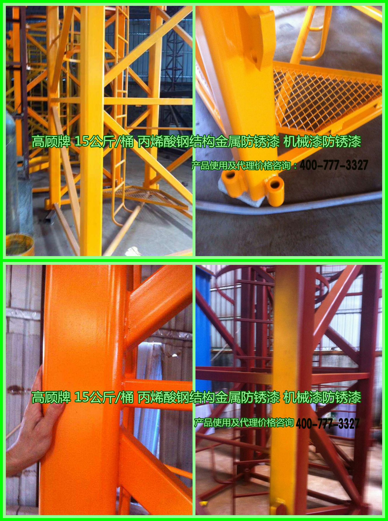 15kg/桶 黄色塔吊机械防锈漆 户外内