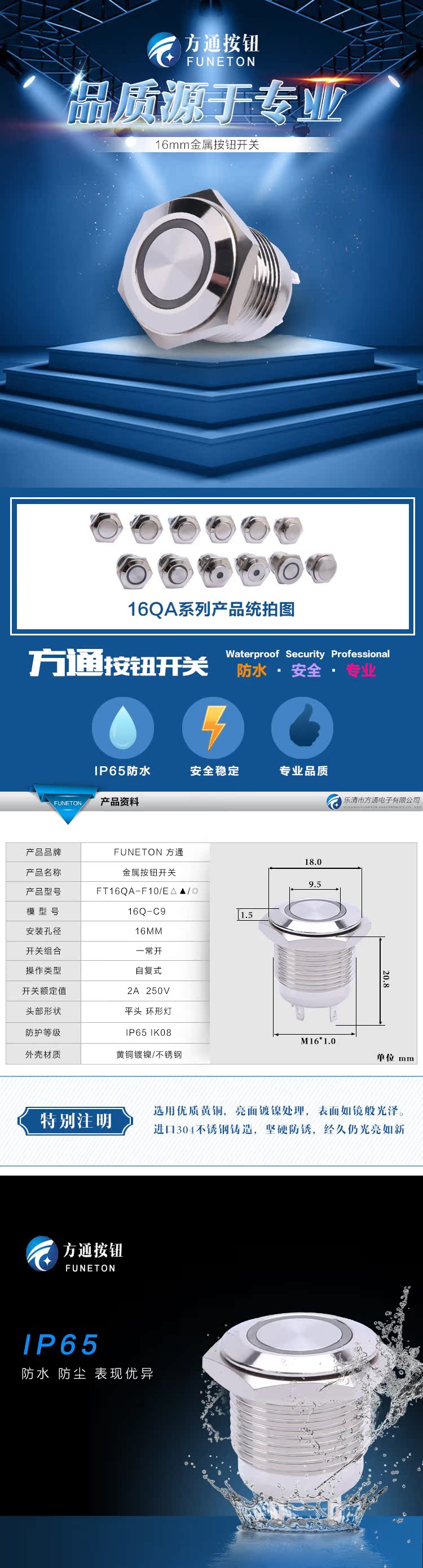 16Q-C9详情页_01