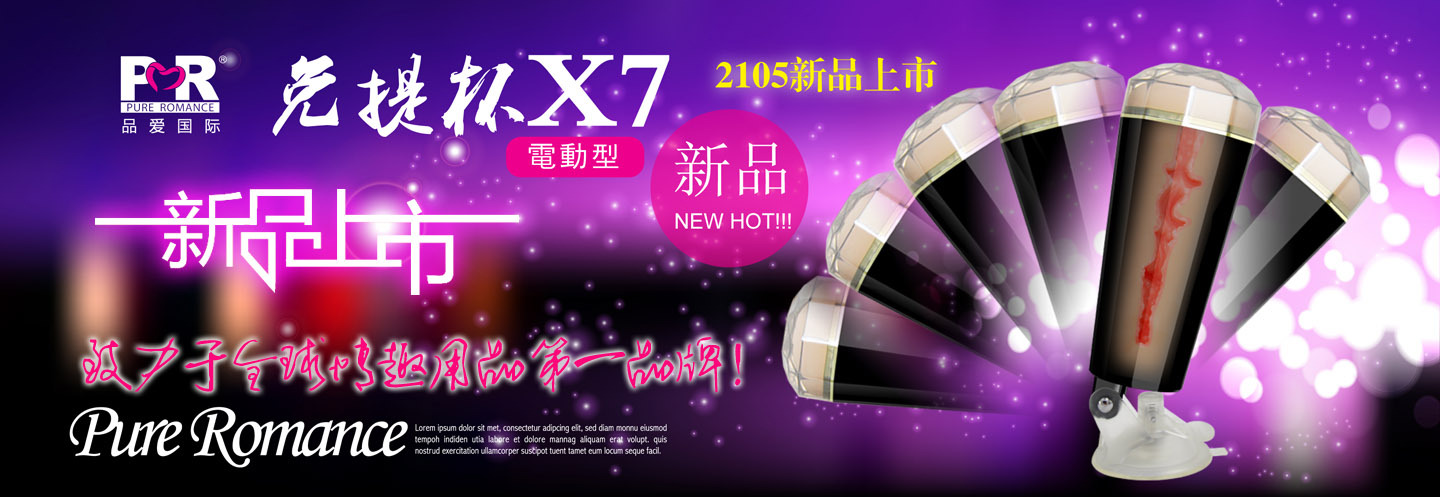 X7振動杯廣告圖1440500b