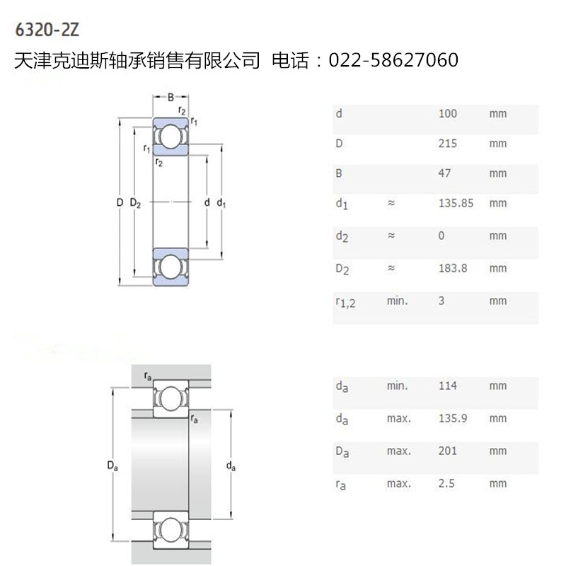 供应6320轴承 深沟球轴承