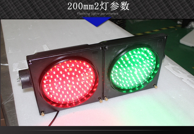 深圳光明源200mm满屏红绿2灯交通信号灯 小型厂房驾校红绿灯