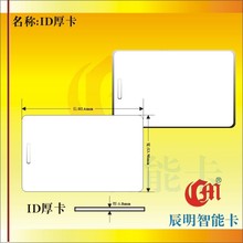 厂价ID厚卡白卡EMID厚卡ID考勤卡ID门禁卡