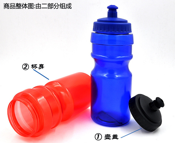 塑料运动水壶