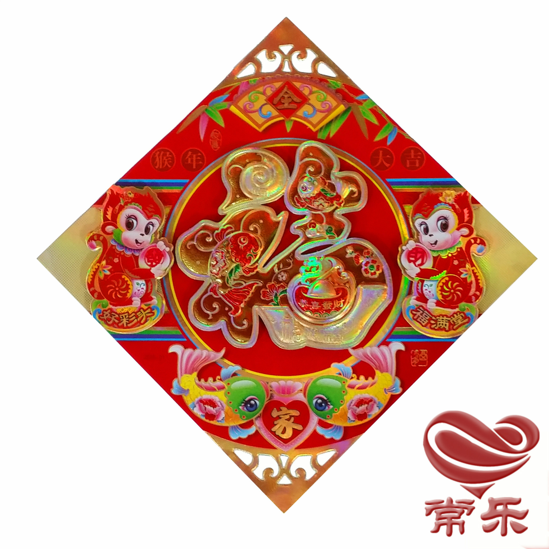 2017年猴年新款金童玉女门贴对童对联春联定制春节用品