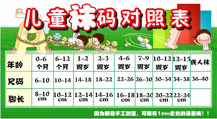 儿童中筒袜子批发 新款纯棉双针按摩底童袜 辽源全棉袜子厂家促销