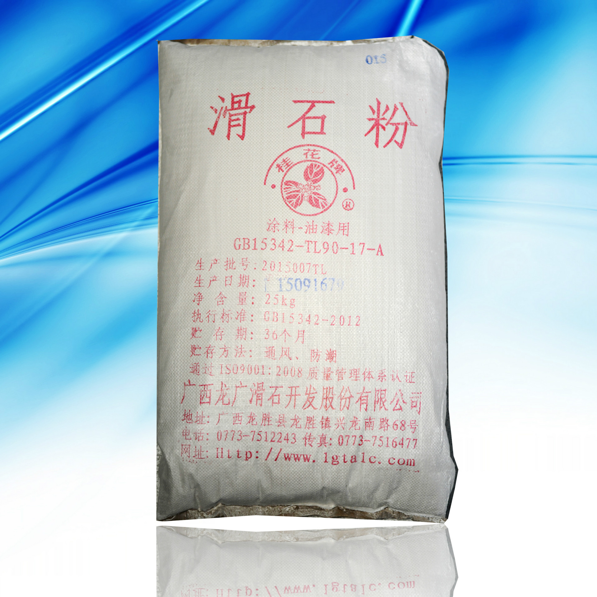 广西滑石粉 厂家直销 90涂料900目