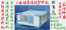 电能质量分析系统  电能监测系统  谐波分析系统 电能质量分析仪