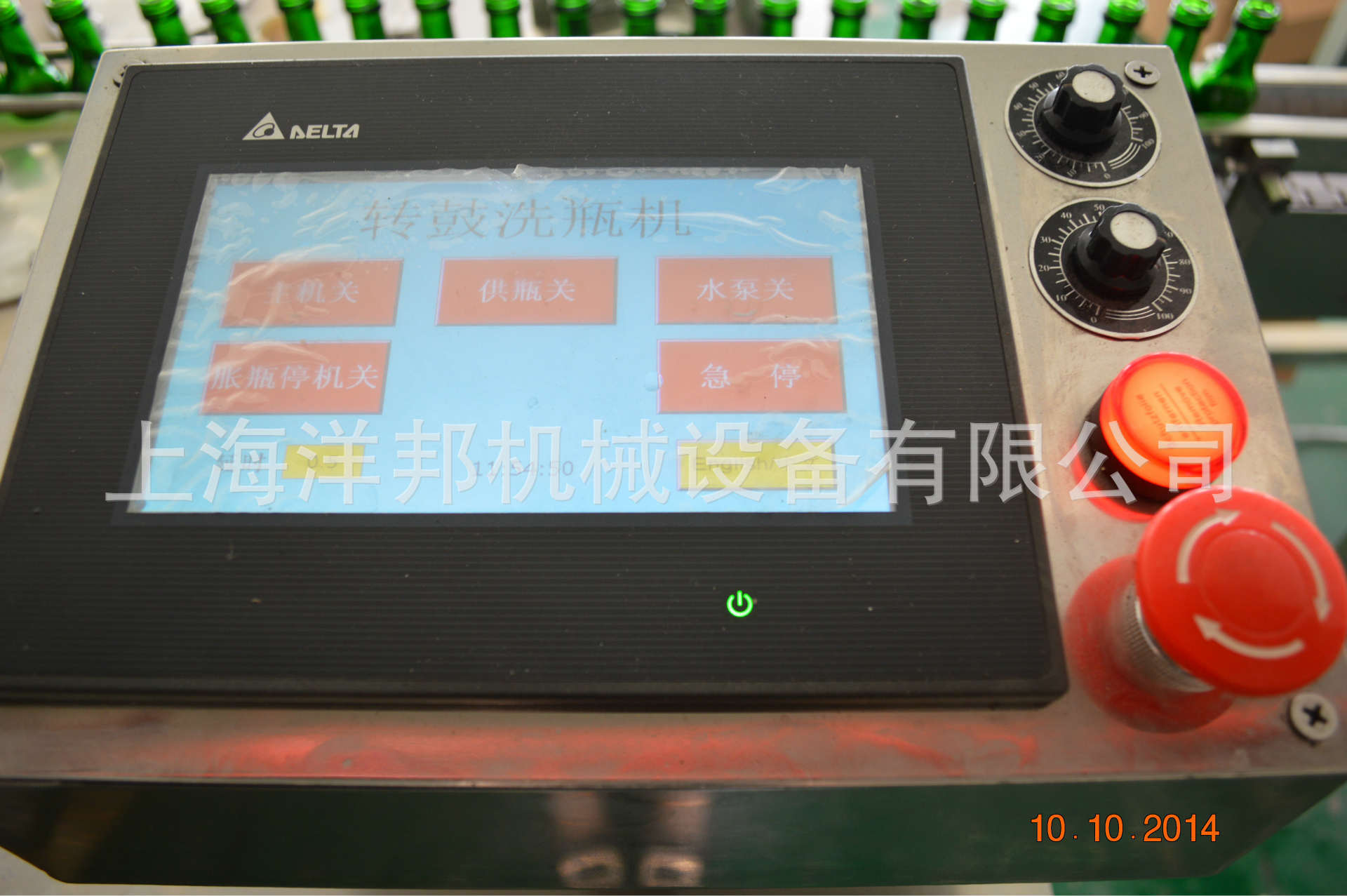 洋邦机械灌装线设备生产厂家热销转鼓式洗瓶机 全自动滚筒式翻转