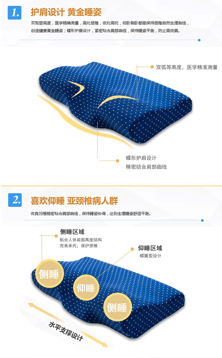 14（大小号止鼾枕）_03