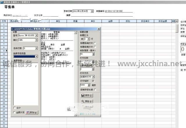 创业版零售单抹零_成本调价单_价调基金取消了嘛?
