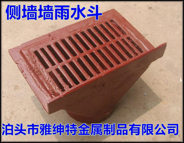 侧排雨水斗 侧入式dn100雨水斗