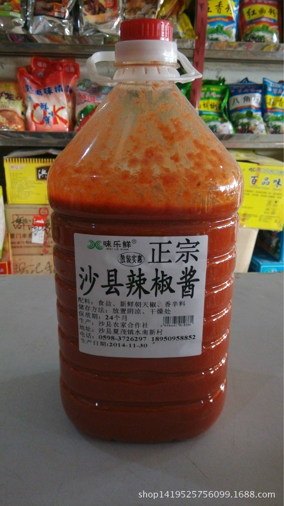 大量批发正宗沙县辣椒酱4.5千克/桶 味乐鲜牌纯辣椒酱 散装调味品