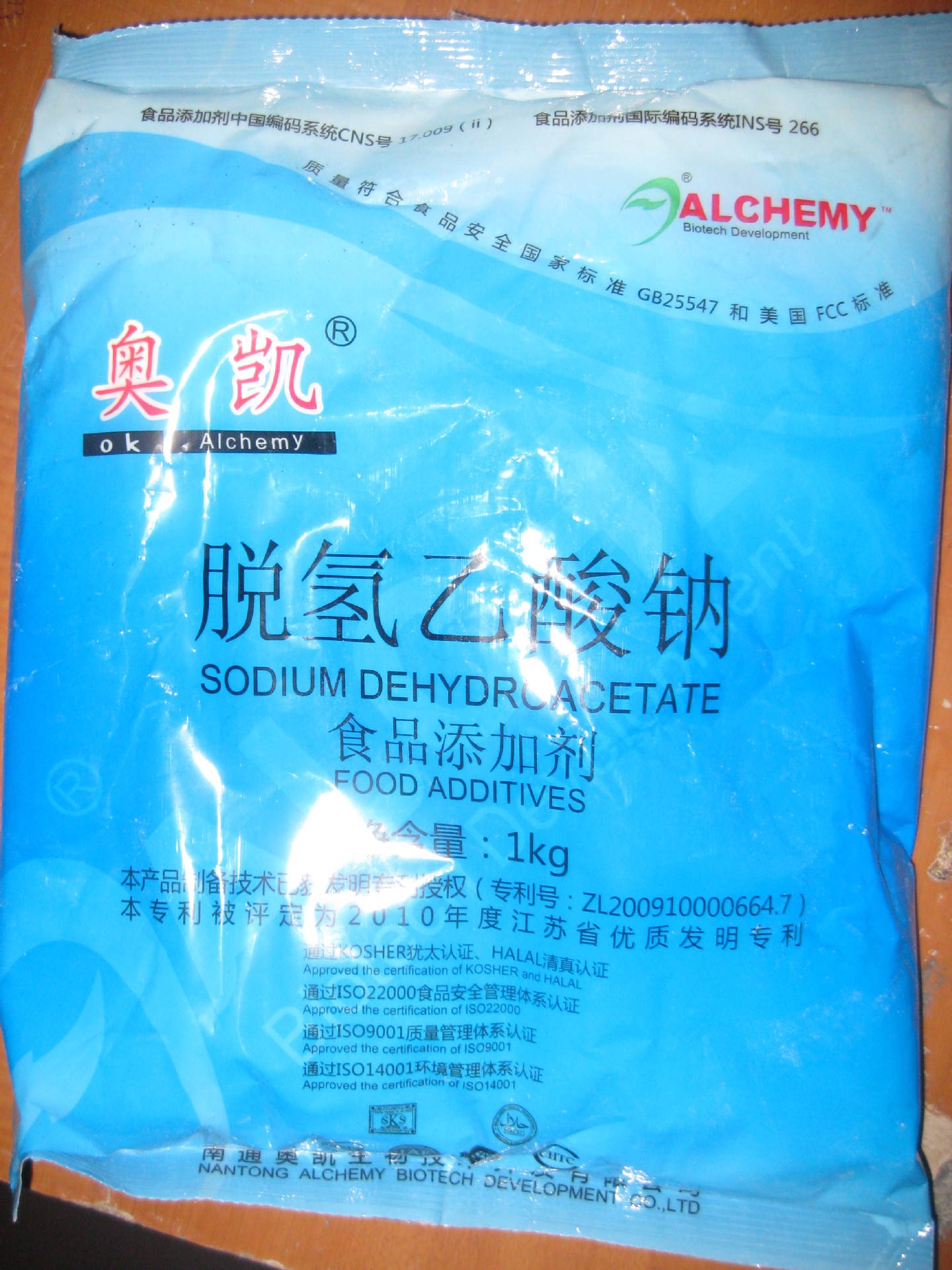 脱氢乙酸钠厂家批发江苏奥凯脱氢醋酸钠食用级1kg