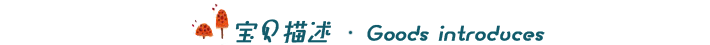 产品描述