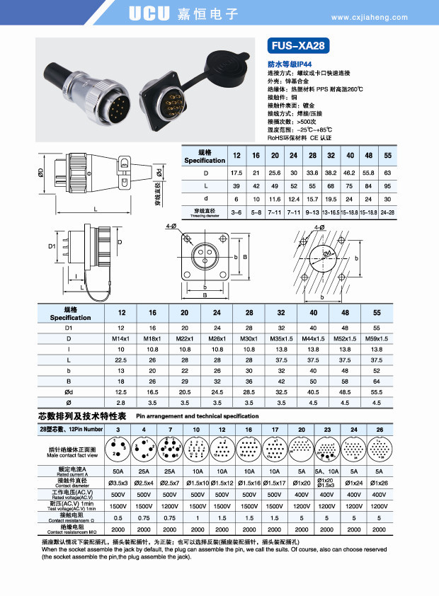电连接器航空插头直式插头方形插座xa28