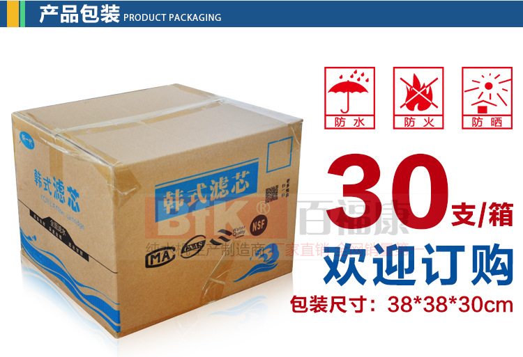 韩式一体PP滤芯_16