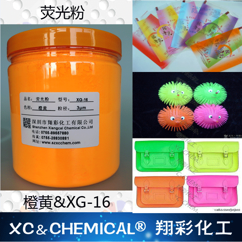 XG-16-橙黄