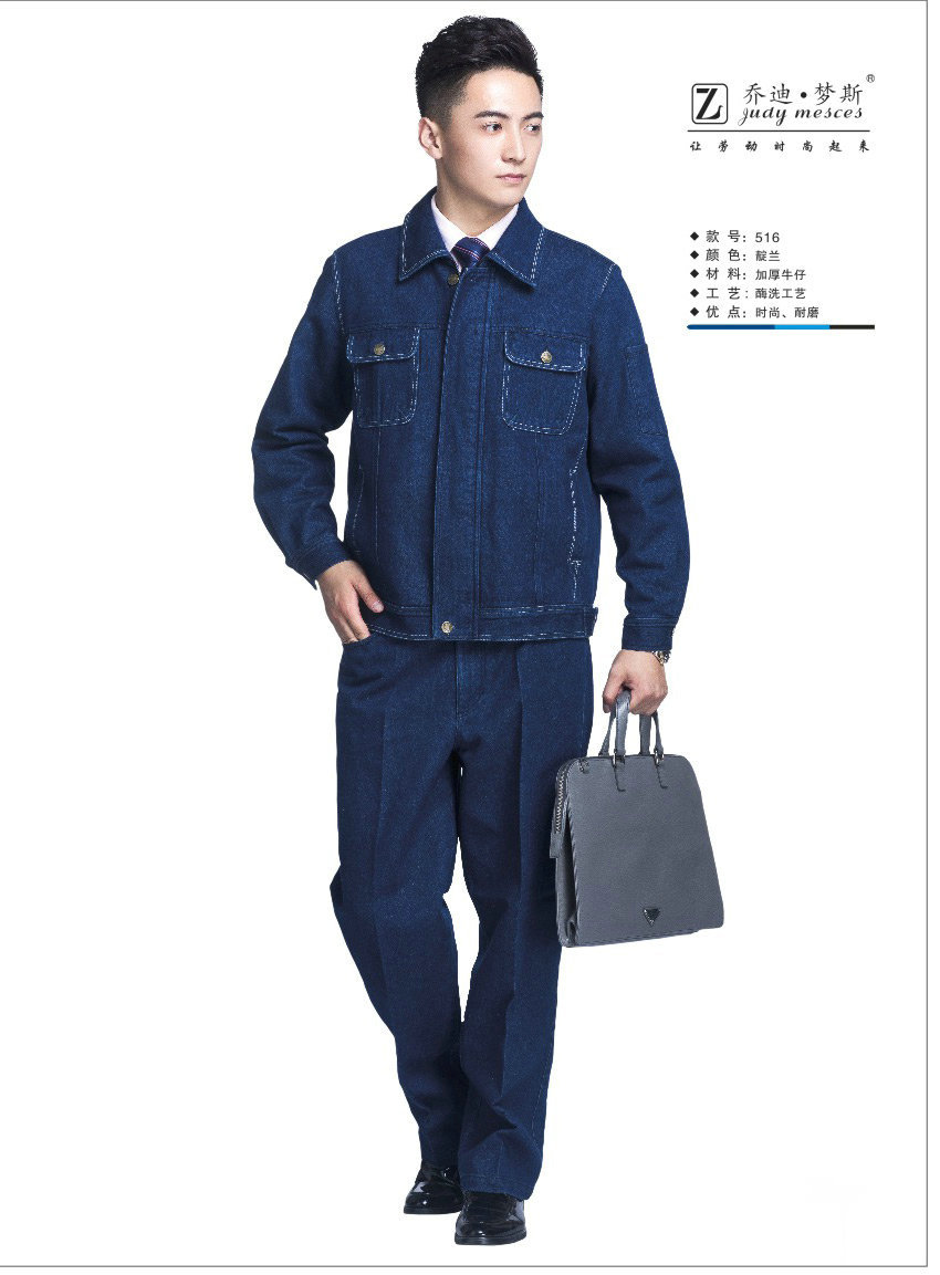 热卖新款 516靛兰加厚牛仔秋冬劳保服 酶洗工艺环卫工作服