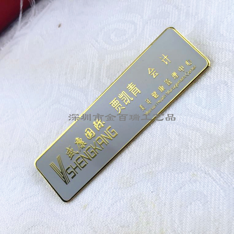 金字灰底胸牌-1