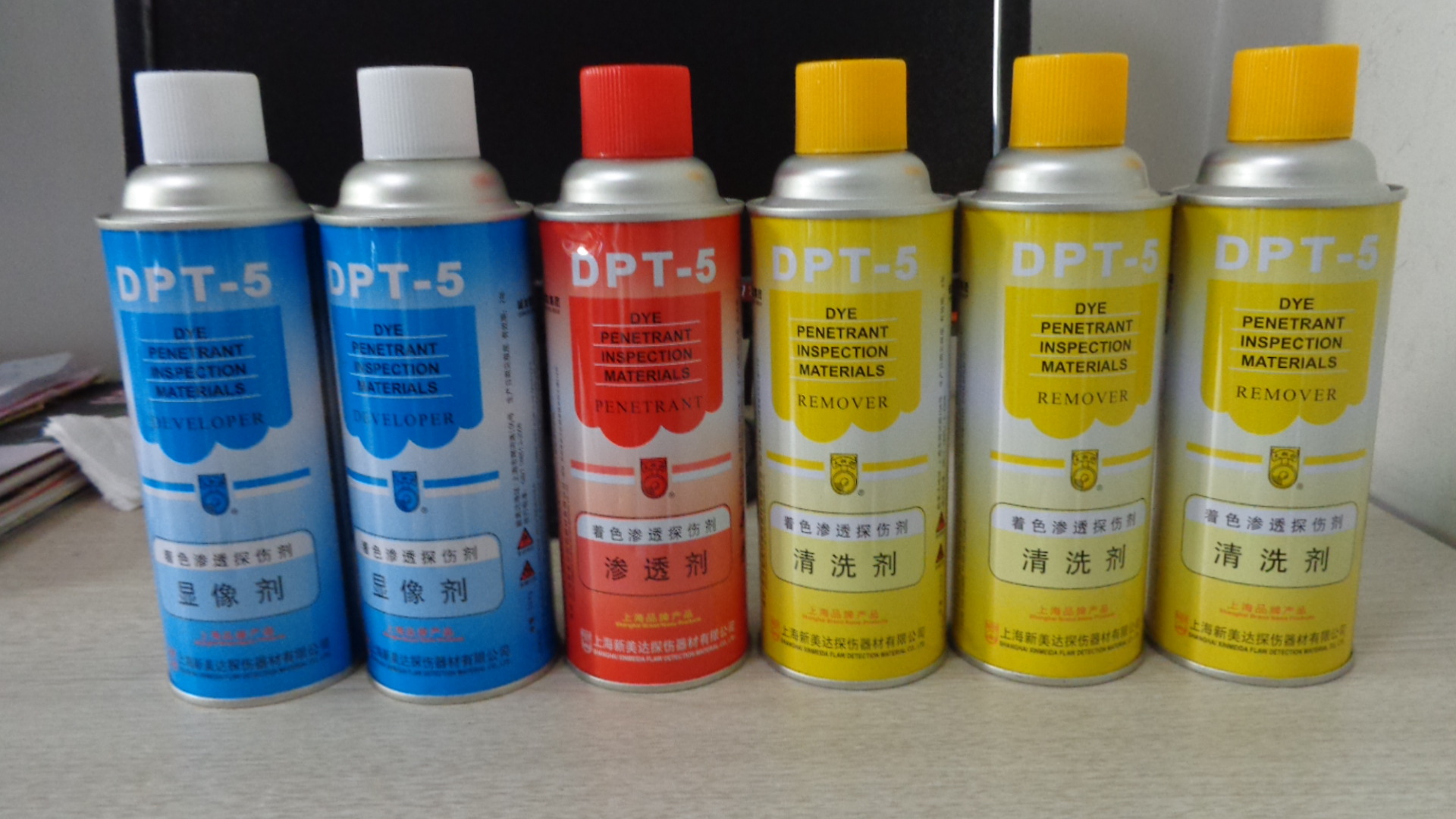 供应新美达 着色渗透探伤剂 dpt-5 shen tou 剂 310g/支
