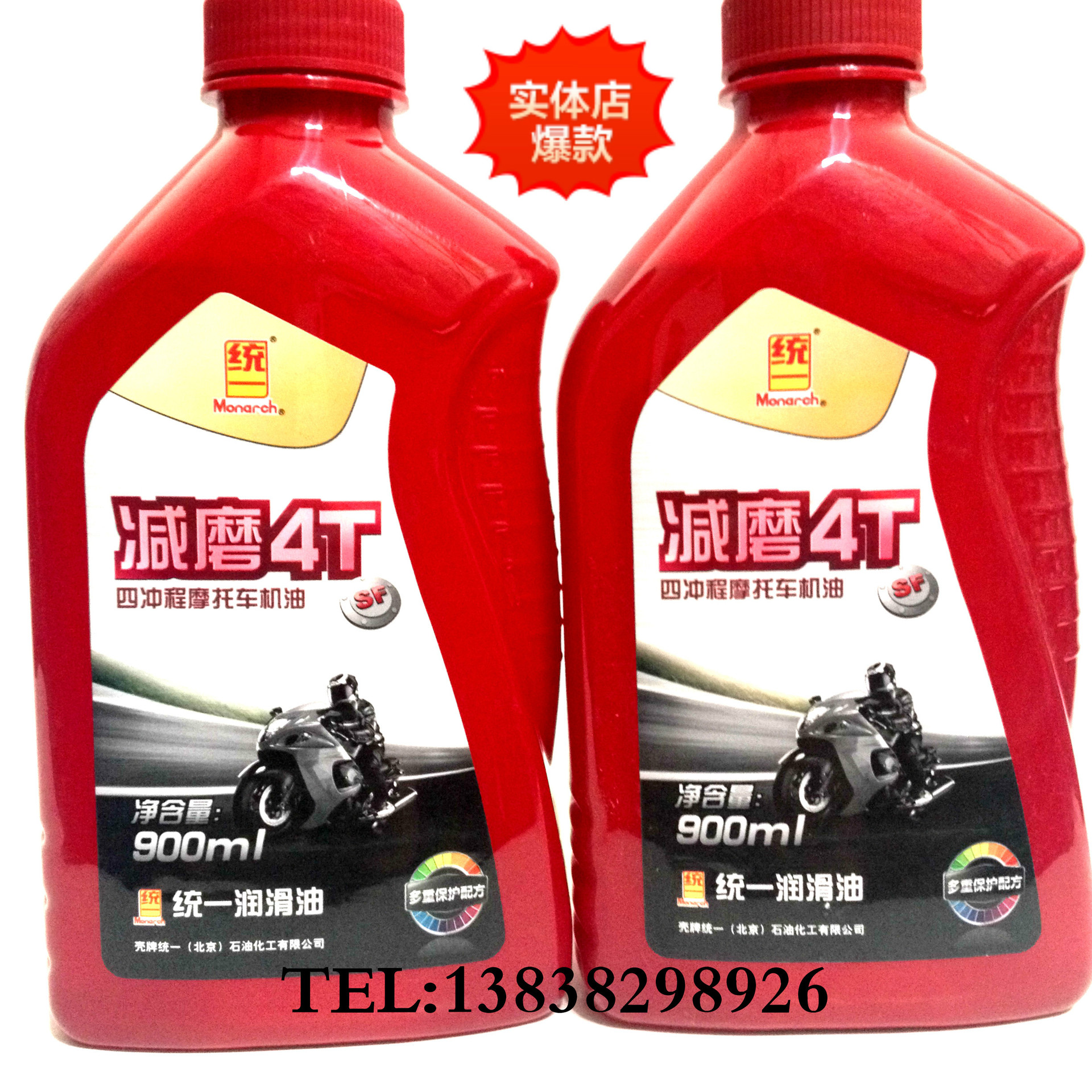 批发统一摩托车机油统一途锐四冲程摩托车机油4t15w40sf
