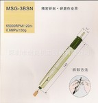日本优秀打磨机MSG-3BSN