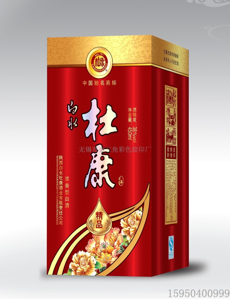 杜康酒盒包装白水杜康酒盒金卡酒盒镭射卡酒盒瓦楞纸酒