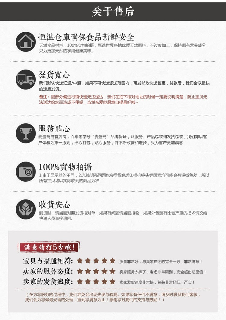 特产糕点_春节 特产糕点 食品 年货 零食 批发 