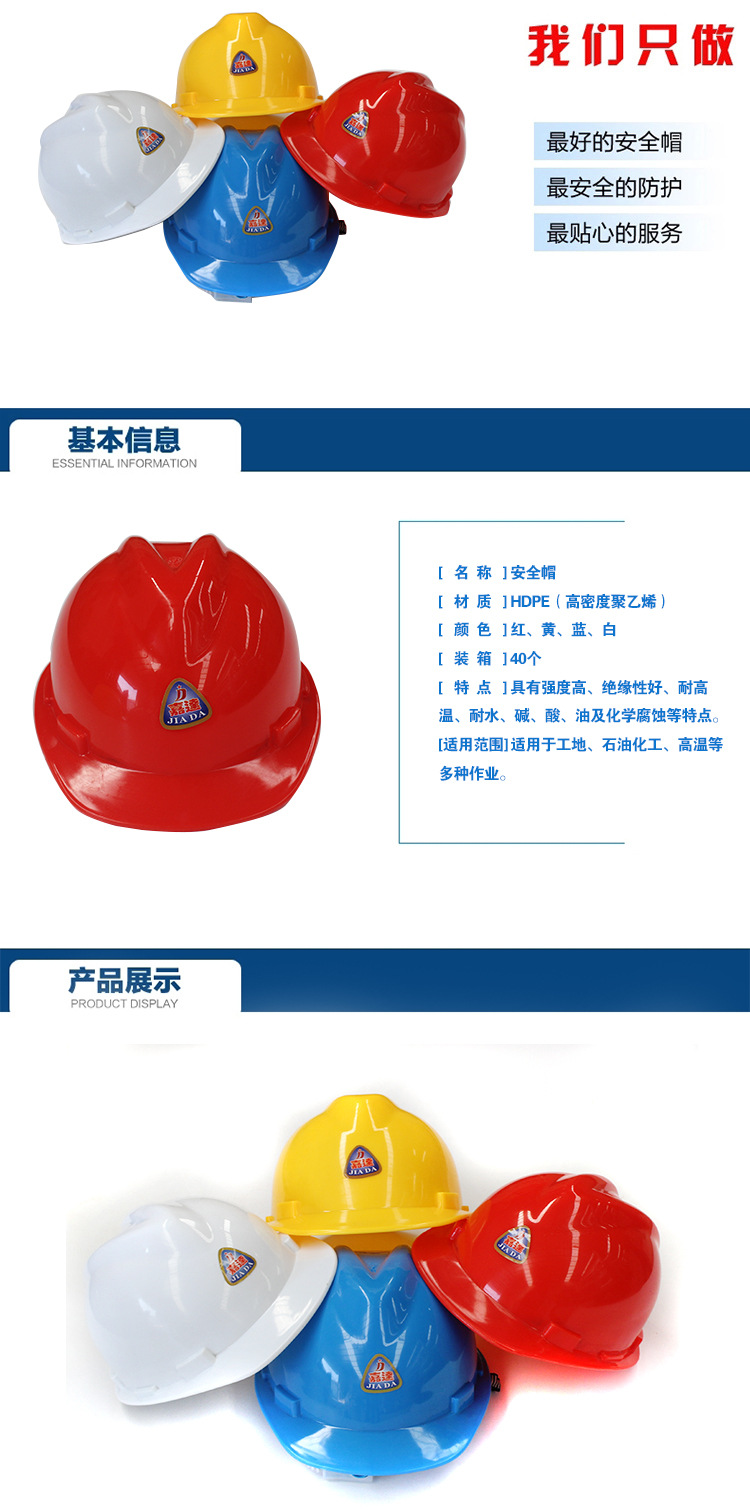 安全帽工地v型安全帽abs安全帽pe安全帽劳保可印字厂家