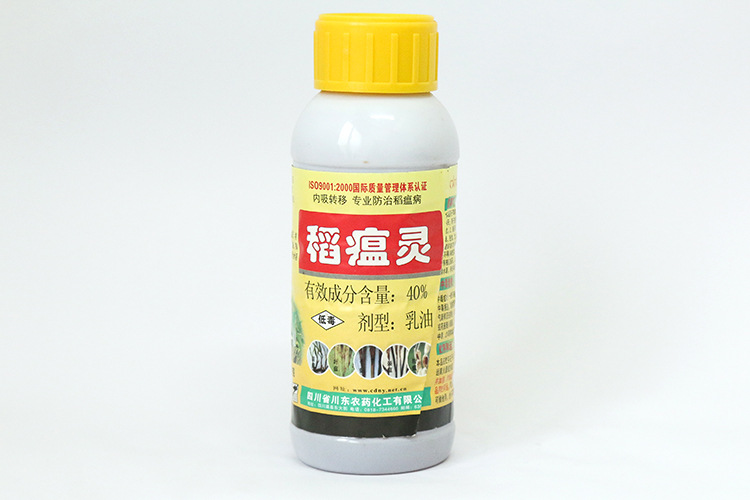 恒锐农化批发喷雾杀菌剂 防治水稻稻瘟病稻瘟灵杀菌剂