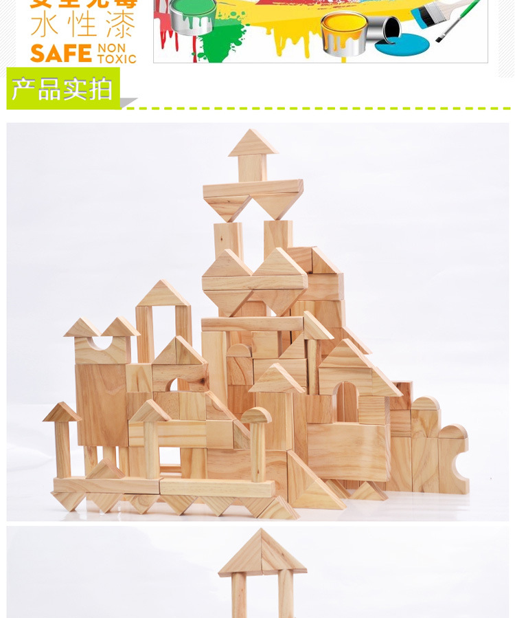 欢木园早教益智大型实心120粒积木幼儿园区角木制玩具城堡拼装搭