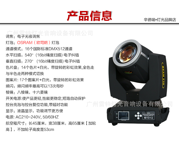批发230w光束灯 酒吧摇头光束电脑灯 婚庆演出舞台beam230w光束灯