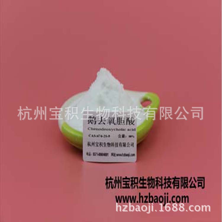 鹅去氧胆酸