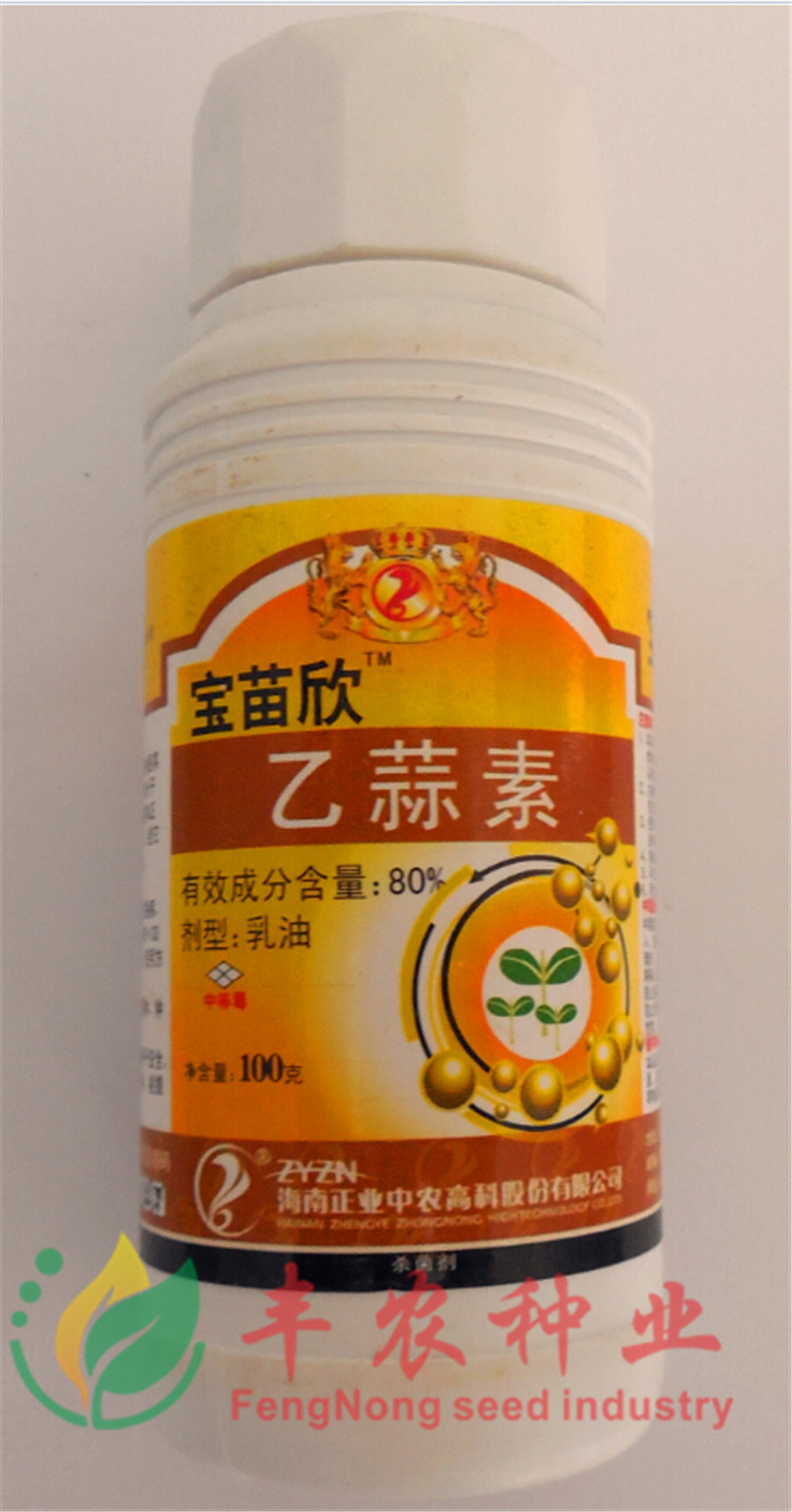 正业中农 宝苗欣 80%乙蒜素 乳油 水稻烂秧病 杀菌剂 整箱 - 农药批发