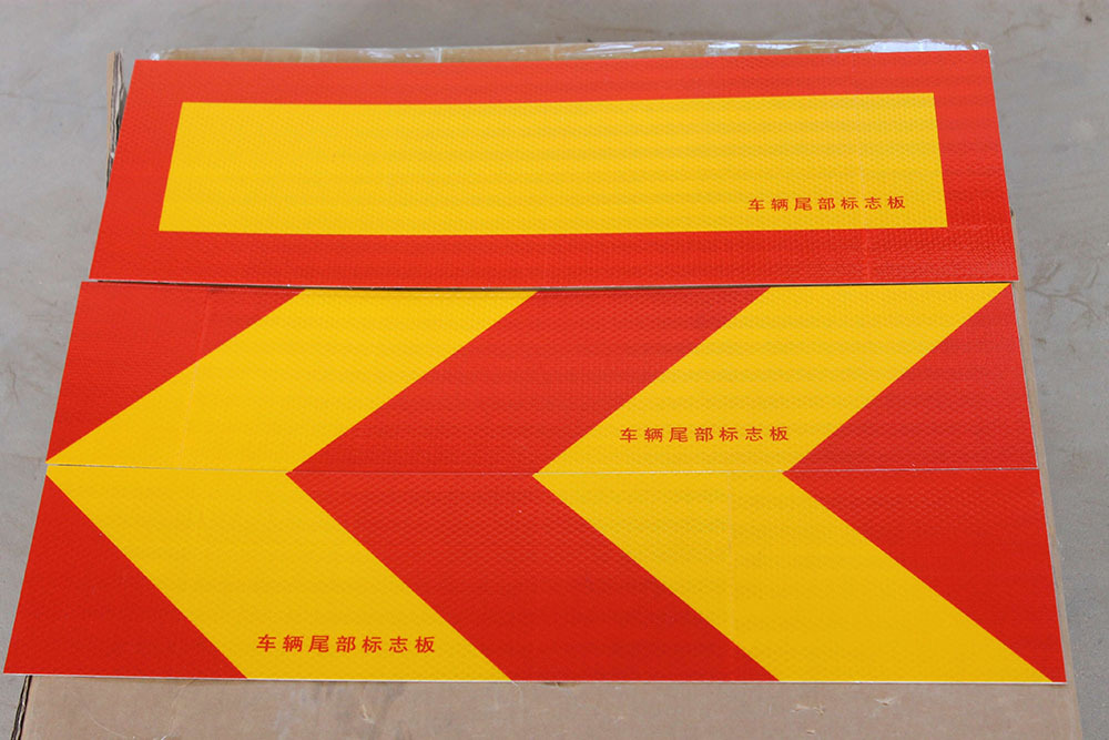 货车反光尾板 汽车尾部标志反光牌 大车反光标识反射器1.0 1.5厚