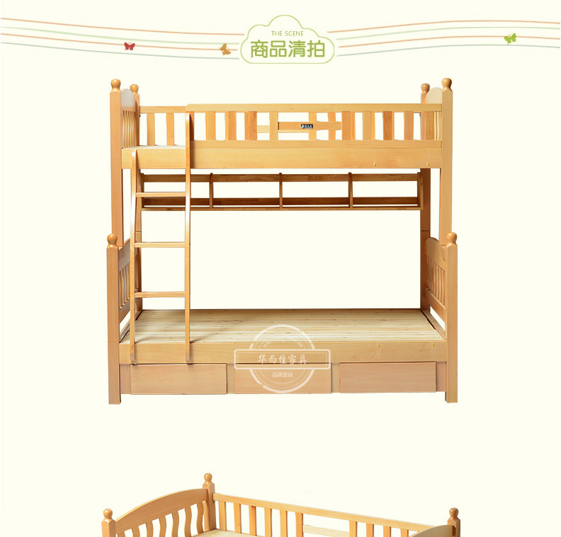 【华而佳】榉木家具 实木上下儿童子母床 高低双层床上下铺榉木床 直销938