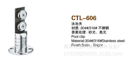 CTL-606