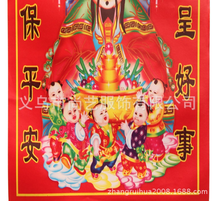 2017东厨司命灶王菩萨灶君灶王爷神像奏善堂灶铜版纸100张1包