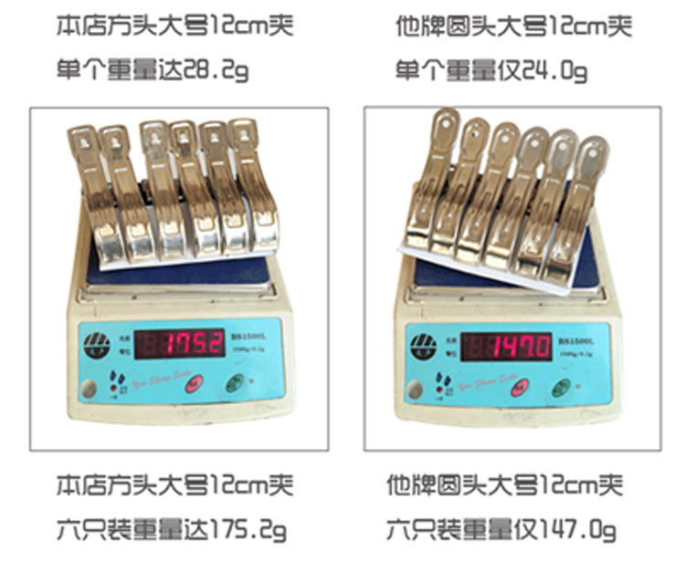 重量对比2