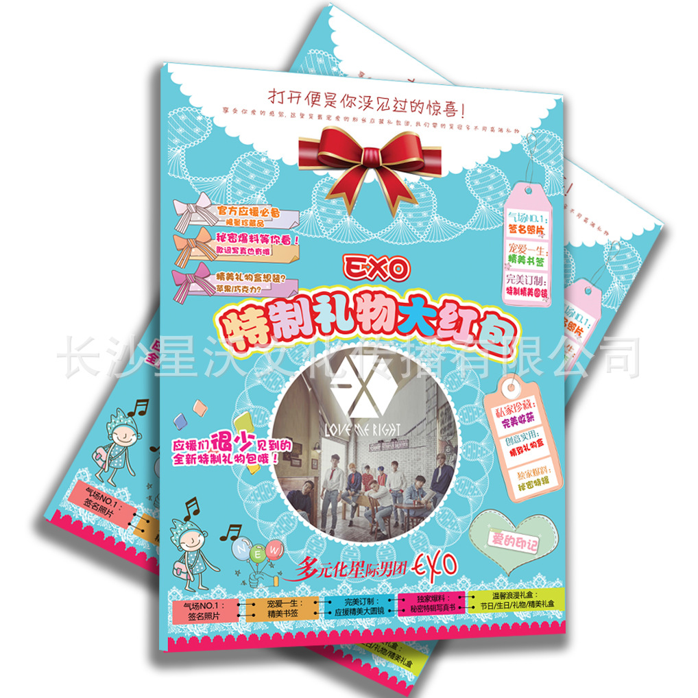 图片、画册-EXO组合应援大信封礼包 明星周边
