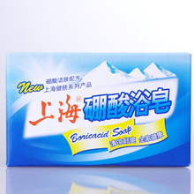 江浙沪皖整箱包邮 上海硼酸浴皂125g 上海香皂硼酸皂