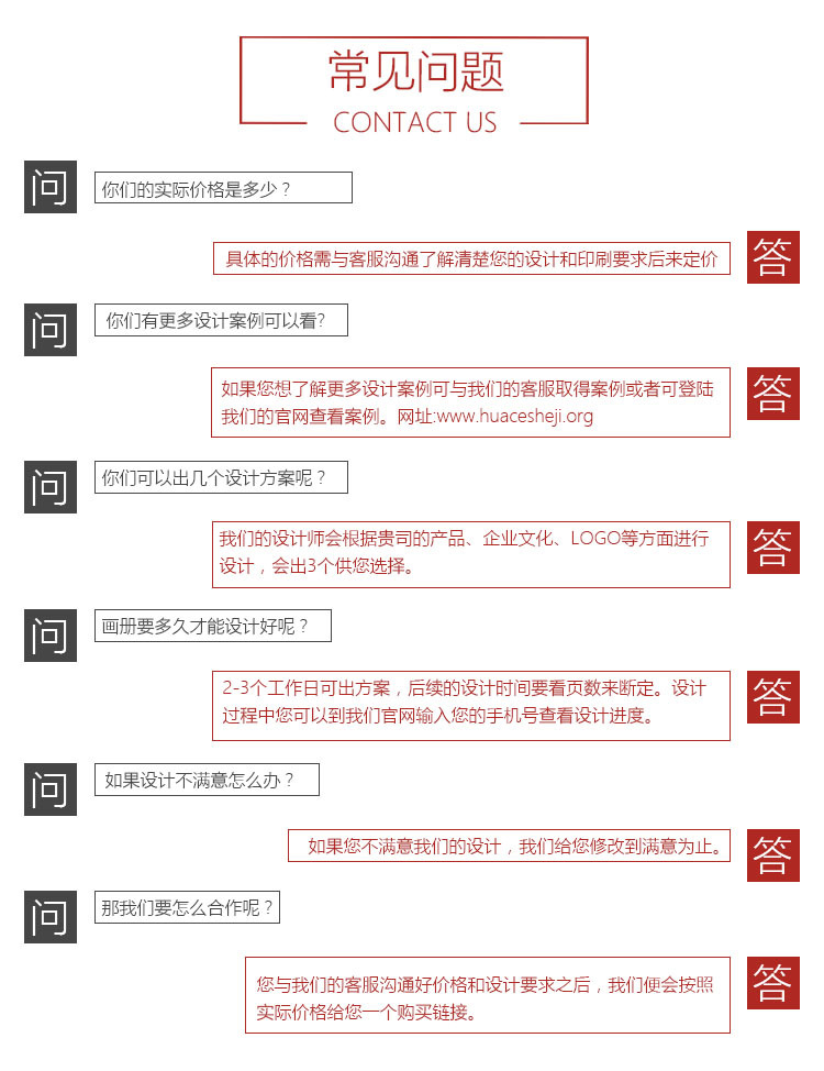 画册设计问答营销