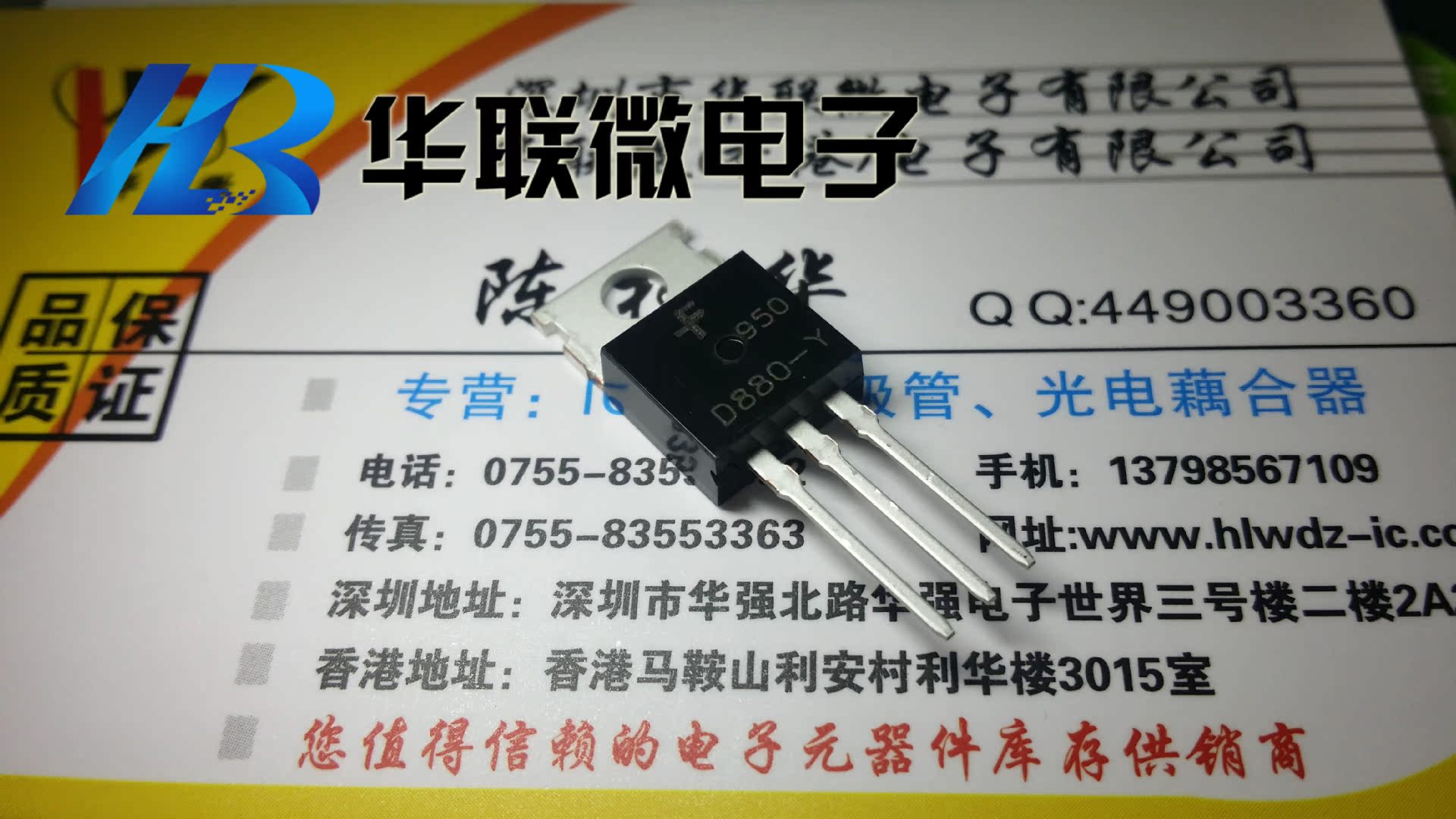 【实拍】d880 d880-y 2sd880 功率晶体管 三极管 仙童 全新原装