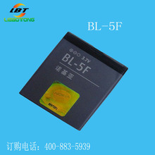 BL-5F适用于诺基亚BL-5F E65 N95 6 8 6290 6210S手机全新锂电池