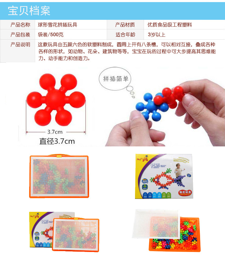 梅花积木 启蒙早教益智玩具塑料儿童百变拼插拼装积木玩具批发