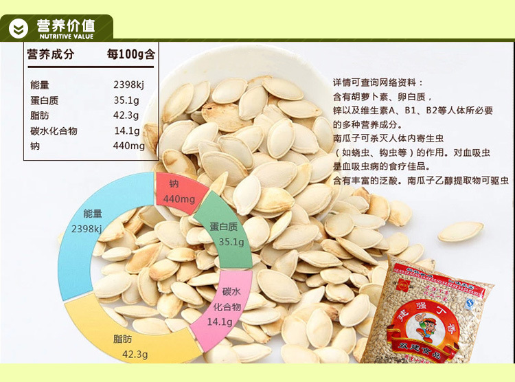 双建食品优质南瓜子东北正宗南瓜子原味南瓜子口味正宗